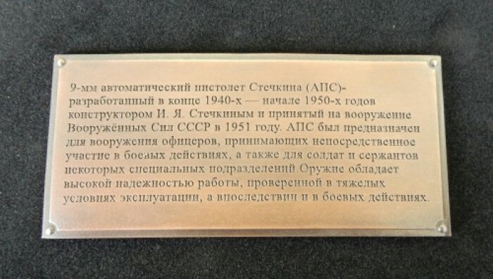 Панно "С пистолетом Стечкина и наградами СССР"
